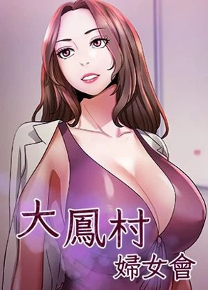 韩漫吧网站热门日漫推荐